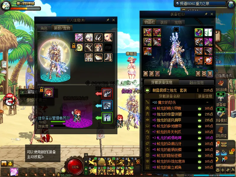 DNFJU37723DNF端游账号详情图14