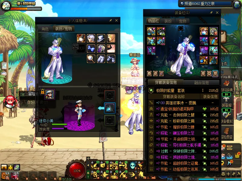 DNFJU37723DNF端游账号详情图12