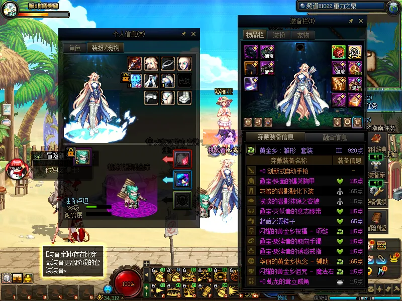 DNFJU37723DNF端游账号详情图19
