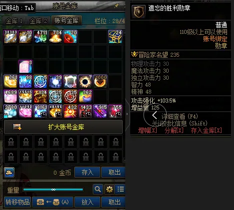 DNFJU37726DNF端游账号详情图4 DNFJU37726DNF端游账号详情图4