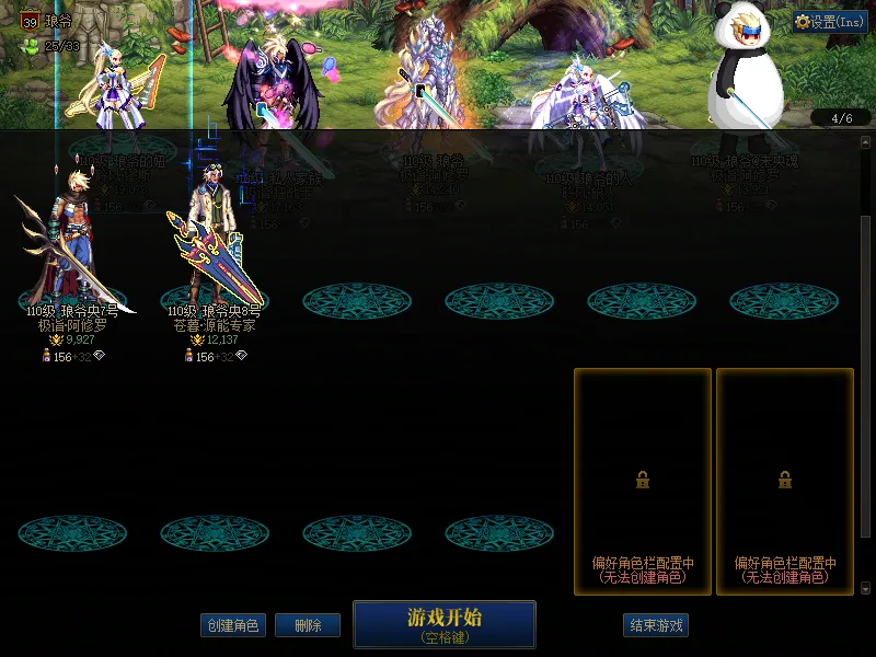 DNFJU37726DNF端游账号详情图3 DNFJU37726DNF端游账号详情图3