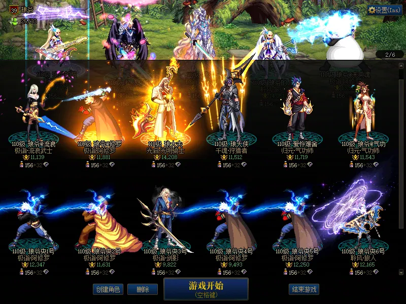 DNFJU37726DNF端游账号详情图2