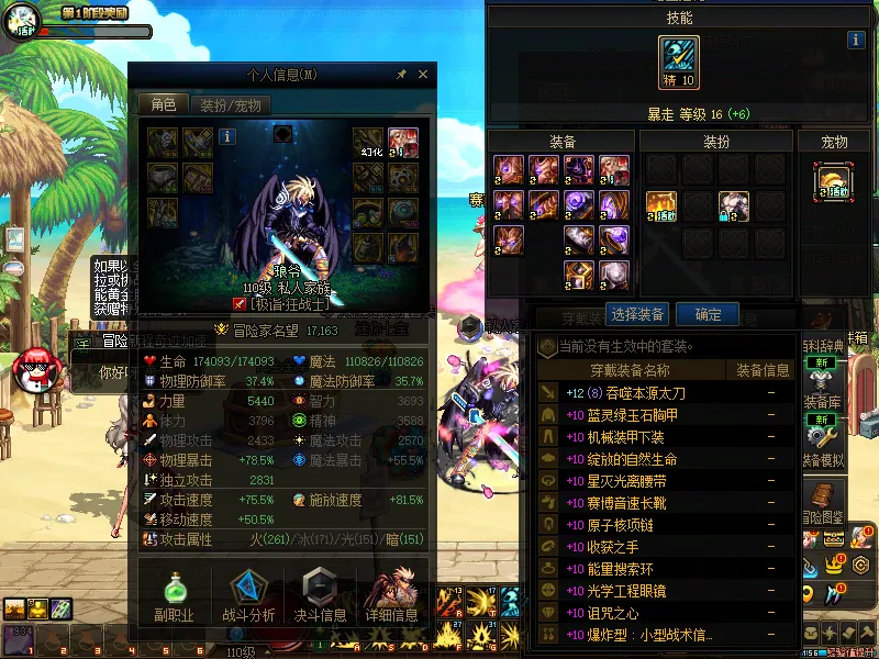 DNFJU37726DNF端游账号详情图5