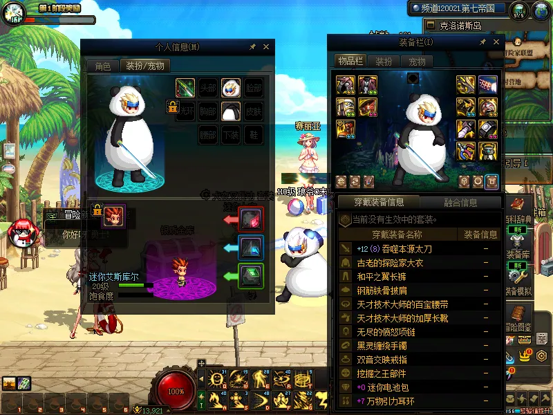 DNFJU37726DNF端游账号详情图10 DNFJU37726DNF端游账号详情图10