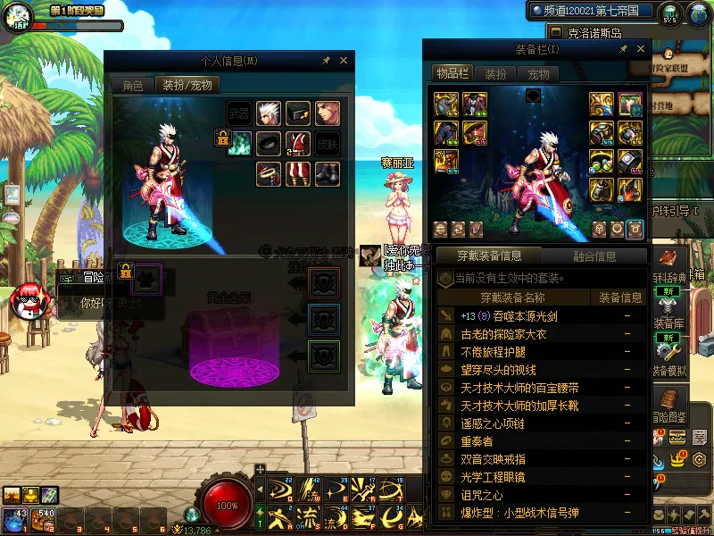 DNFJU37726DNF端游账号详情图11