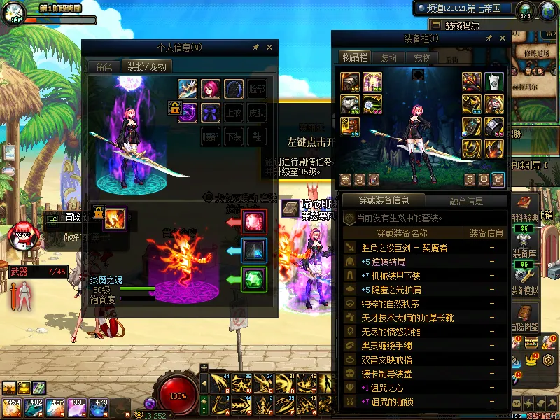 DNFJU37726DNF端游账号详情图12