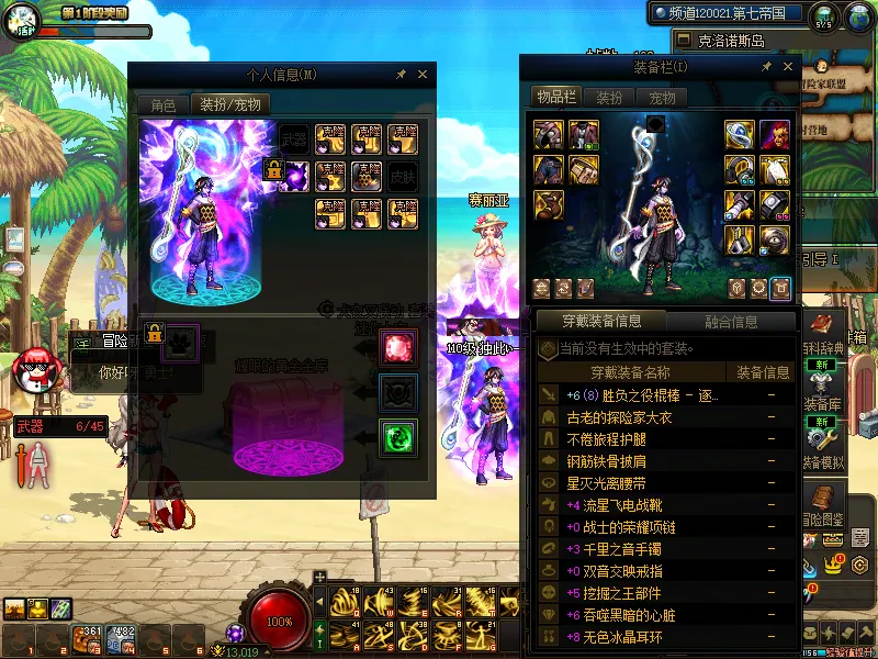DNFJU37726DNF端游账号详情图13