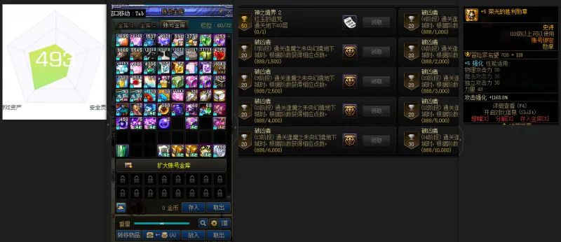 DNFJU37727DNF端游账号详情图4 DNFJU37727DNF端游账号详情图4