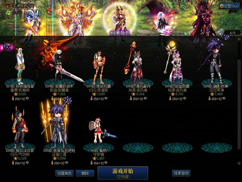 DNFJU37727DNF端游账号详情图3