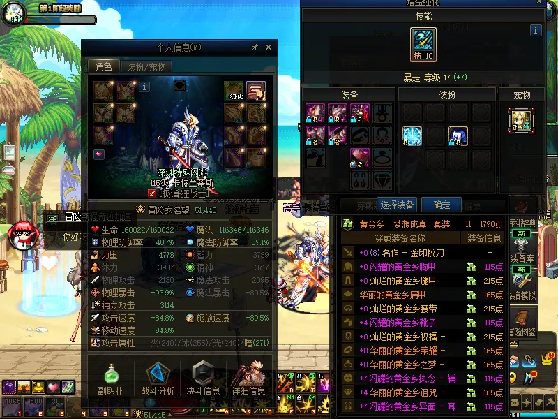 DNFJU37727DNF端游账号详情图5