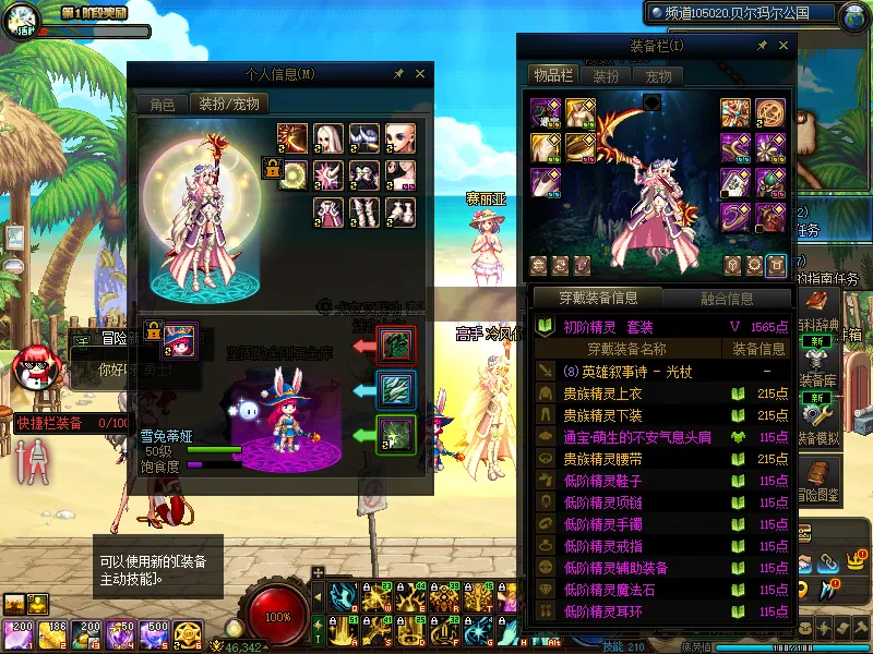 DNFJU37727DNF端游账号详情图7