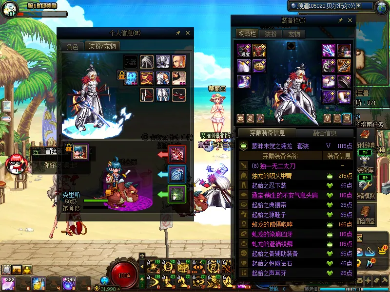 DNFJU37727DNF端游账号详情图12