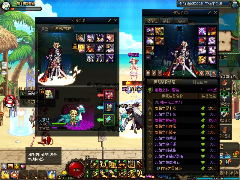 DNFJU37727DNF端游账号详情图11