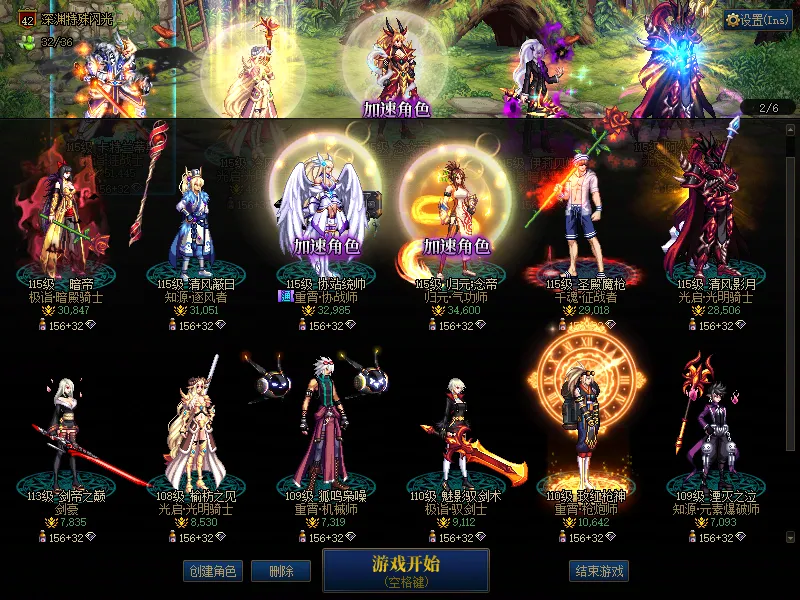 DNFJU37727DNF端游账号详情图2 DNFJU37727DNF端游账号详情图2