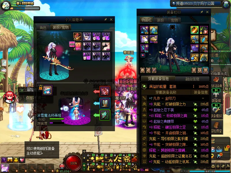 DNFJU37727DNF端游账号详情图9
