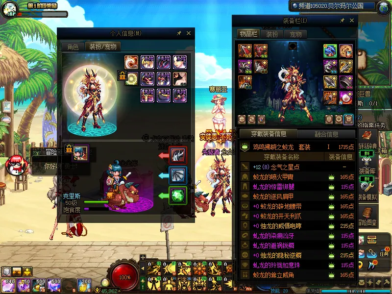 DNFJU37727DNF端游账号详情图8