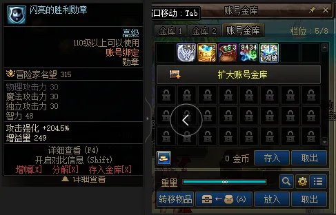 DNFJU37728DNF端游账号详情图3