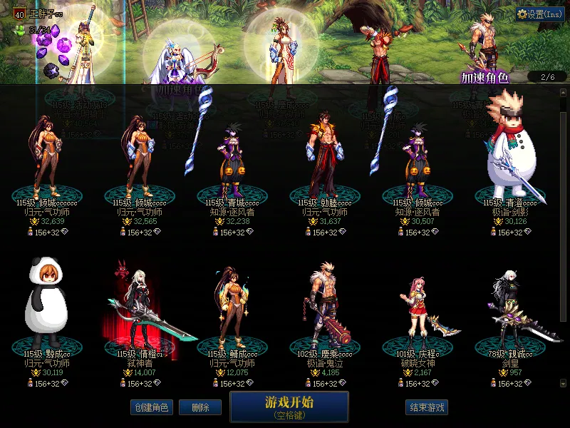 DNFJU37728DNF端游账号详情图2 DNFJU37728DNF端游账号详情图2