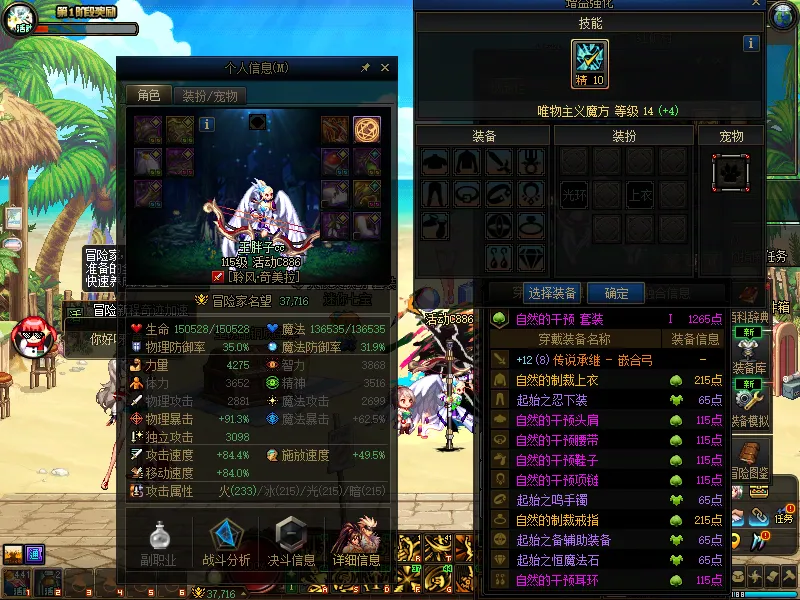 DNFJU37728DNF端游账号详情图4