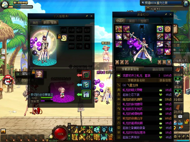 DNFJU37728DNF端游账号详情图6