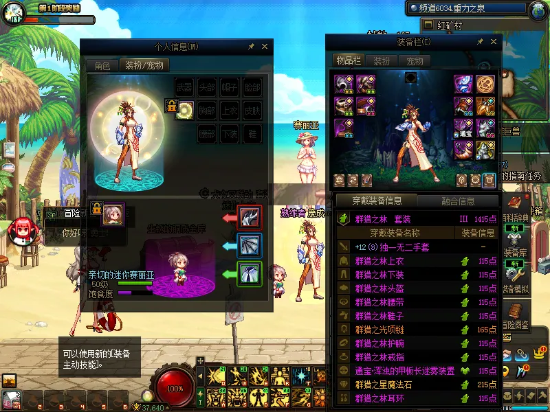 DNFJU37728DNF端游账号详情图7