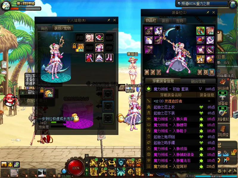 DNFJU37728DNF端游账号详情图14
