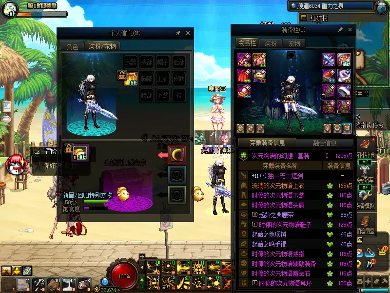 DNFJU37728DNF端游账号详情图15