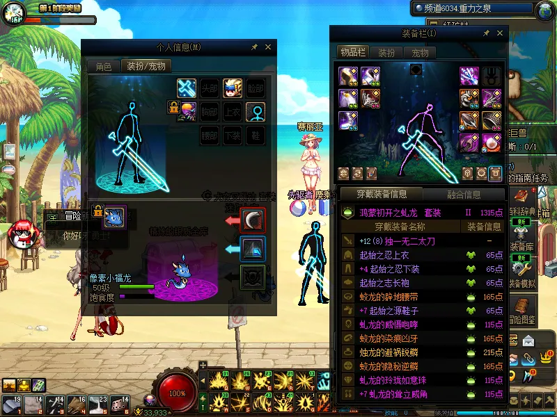 DNFJU37728DNF端游账号详情图10