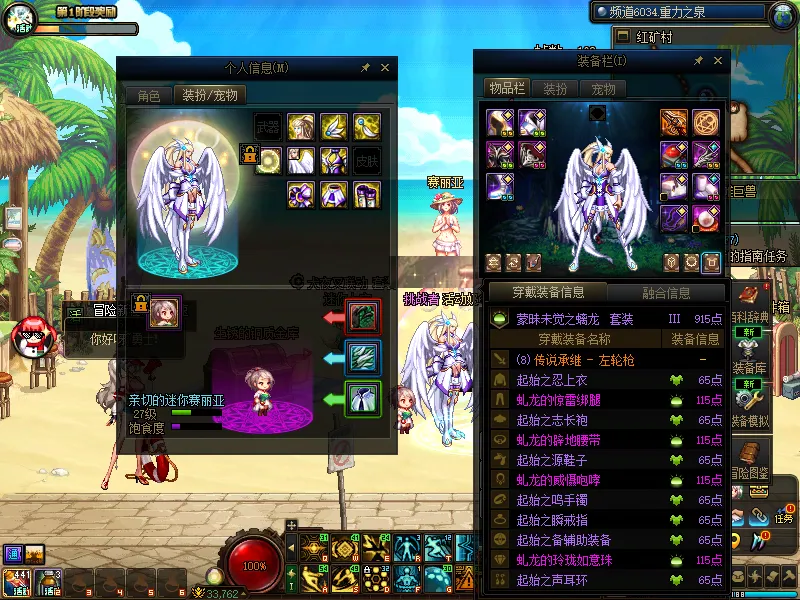 DNFJU37728DNF端游账号详情图11