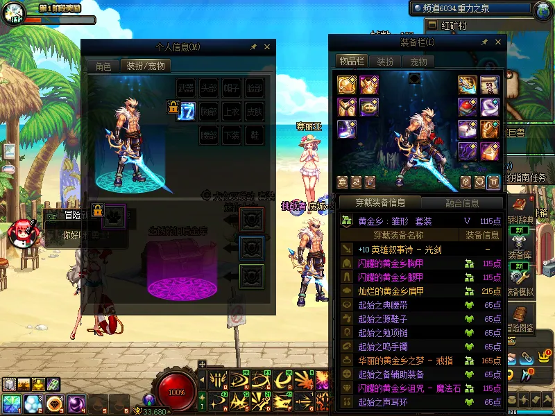 DNFJU37728DNF端游账号详情图12