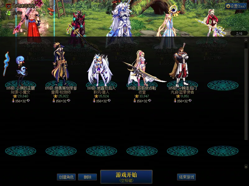 DNFJU37729DNF端游账号详情图2