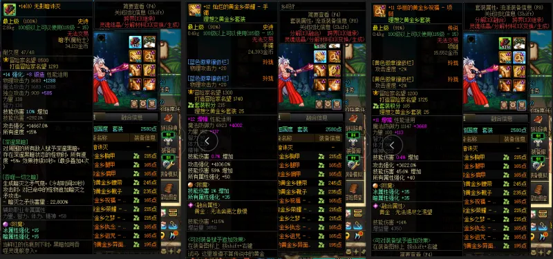 DNFJU37729DNF端游账号详情图6