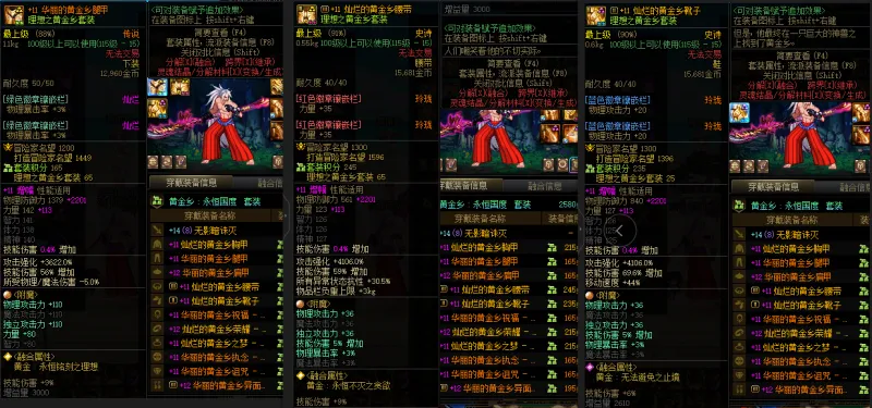 DNFJU37729DNF端游账号详情图9 DNFJU37729DNF端游账号详情图9