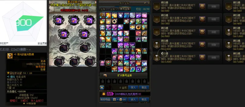 DNFJU37729DNF端游账号详情图3 DNFJU37729DNF端游账号详情图3