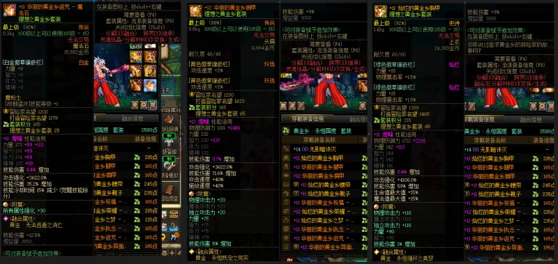 DNFJU37729DNF端游账号详情图8