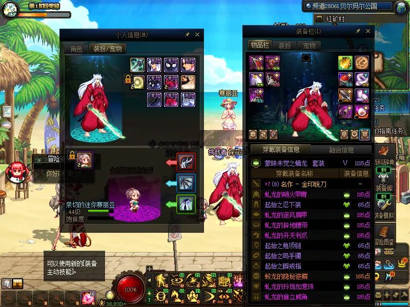 DNFJU37729DNF端游账号详情图16