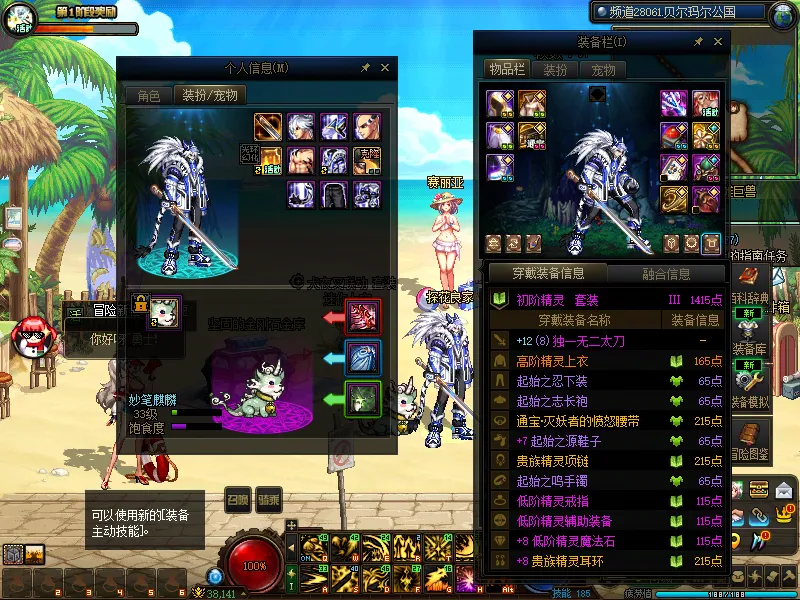 DNFJU37729DNF端游账号详情图14