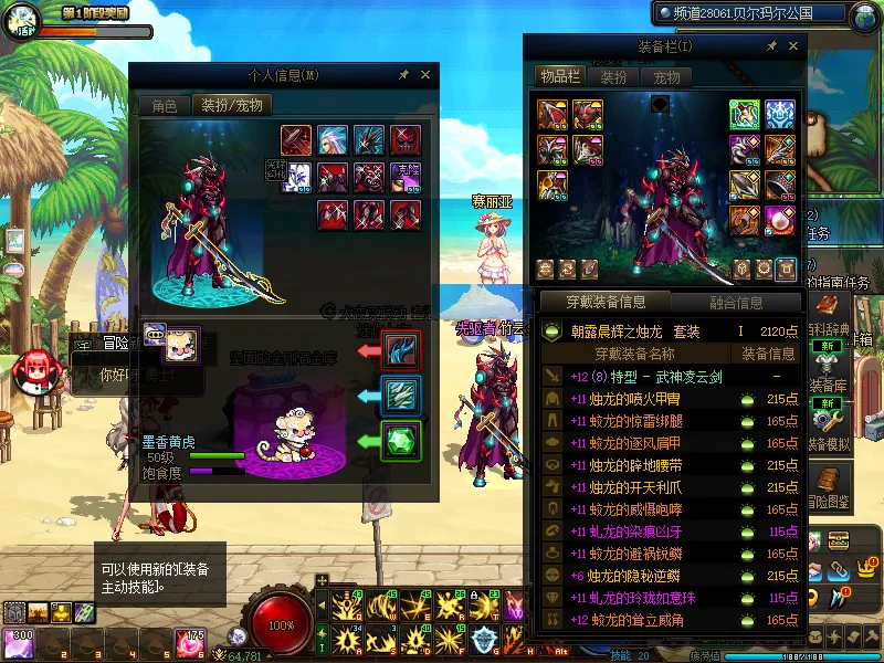 DNFJU37729DNF端游账号详情图11