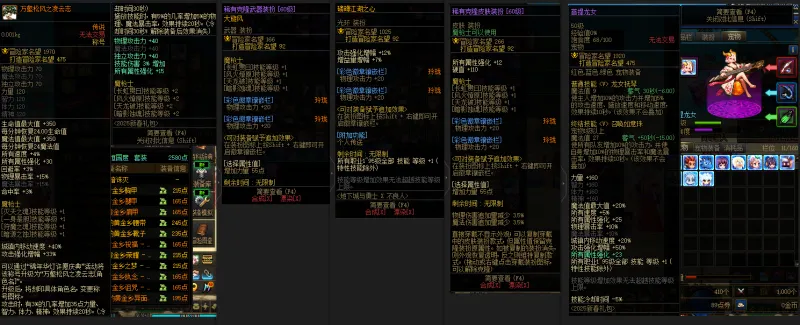 DNFJU37729DNF端游账号详情图10 DNFJU37729DNF端游账号详情图10