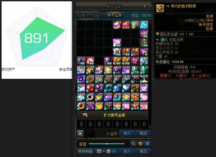 DNFJU37734DNF端游账号详情图5