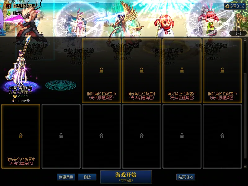 DNFJU37734DNF端游账号详情图4