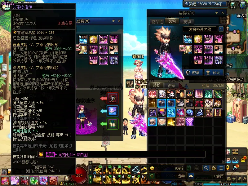 DNFJU37734DNF端游账号详情图7