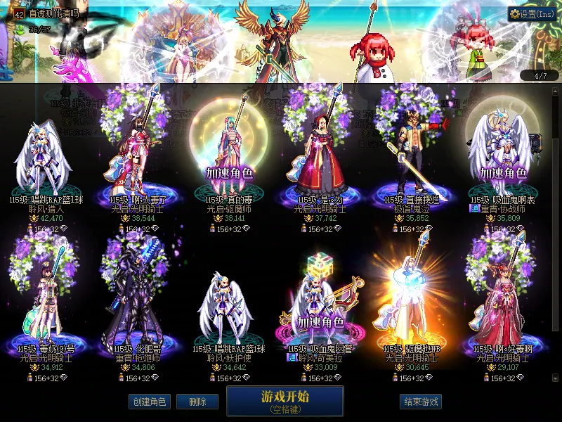 DNFJU37734DNF端游账号详情图3