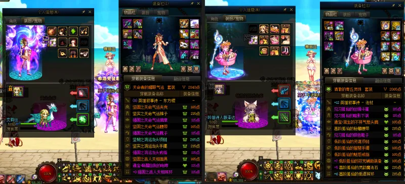 DNFJU37734DNF端游账号详情图12