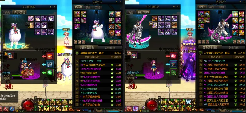 DNFJU37734DNF端游账号详情图10