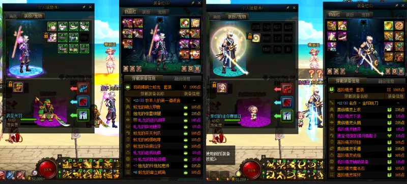 DNFJU37734DNF端游账号详情图14
