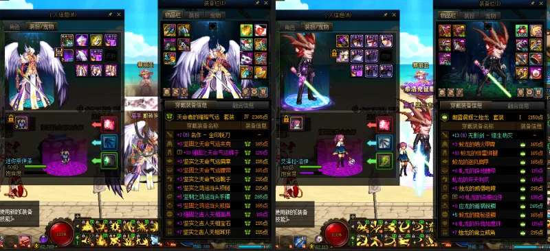 DNFJU37734DNF端游账号详情图9