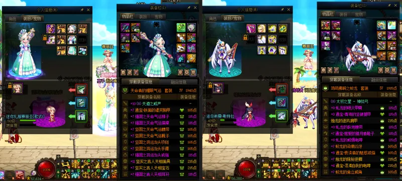 DNFJU37734DNF端游账号详情图11