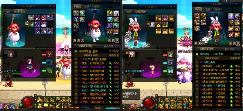 DNFJU37734DNF端游账号详情图8