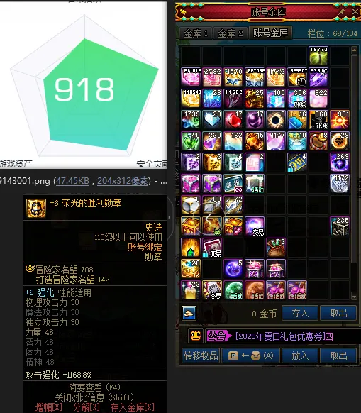 DNFJU37739DNF端游账号详情图3